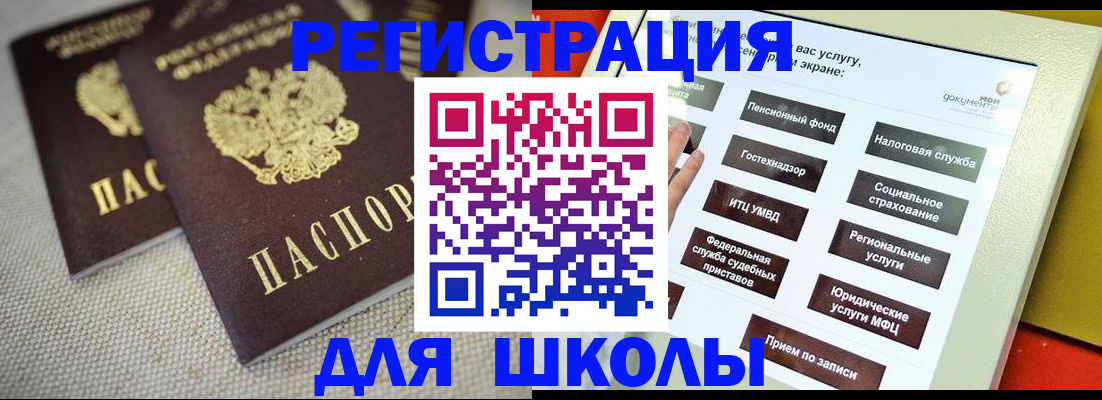 временная регистрация адрес в Смоленской области